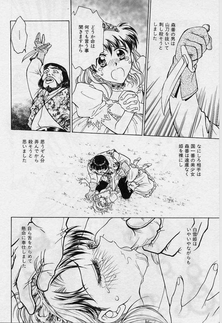 [Funabori Nariaki] Setsuna -Shoujotachi no Isshun- page 128 full