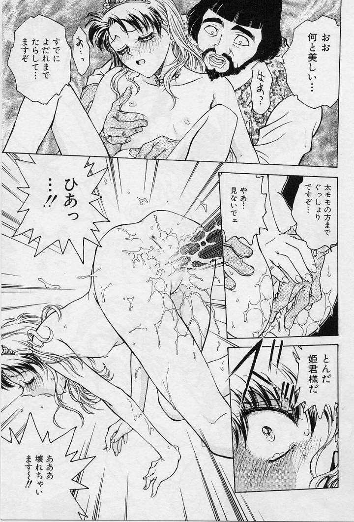 [Funabori Nariaki] Setsuna -Shoujotachi no Isshun- page 129 full