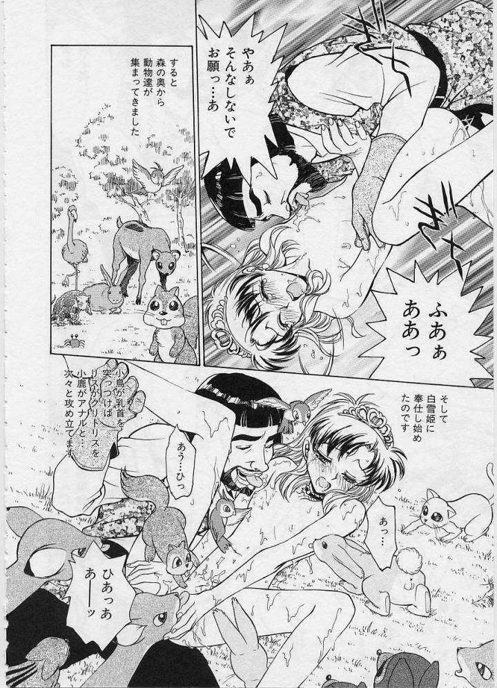 [Funabori Nariaki] Setsuna -Shoujotachi no Isshun- page 130 full