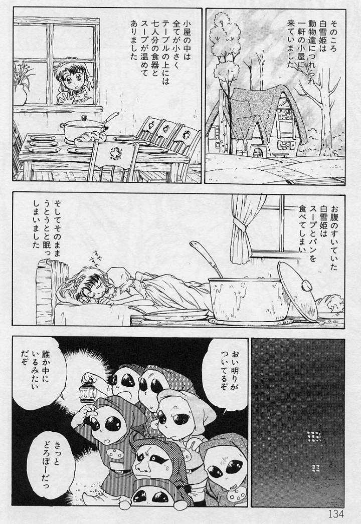 [Funabori Nariaki] Setsuna -Shoujotachi no Isshun- page 132 full