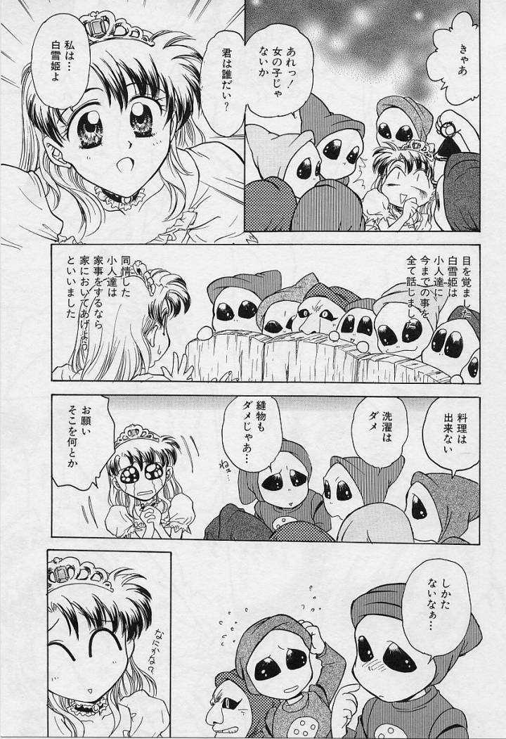 [Funabori Nariaki] Setsuna -Shoujotachi no Isshun- page 133 full