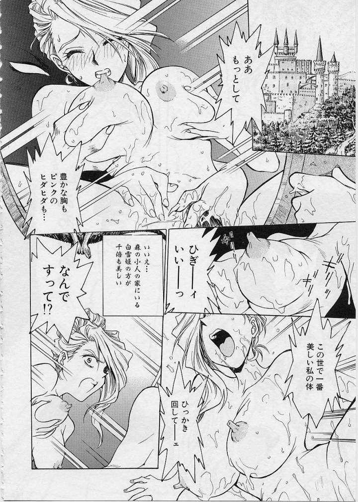[Funabori Nariaki] Setsuna -Shoujotachi no Isshun- page 136 full