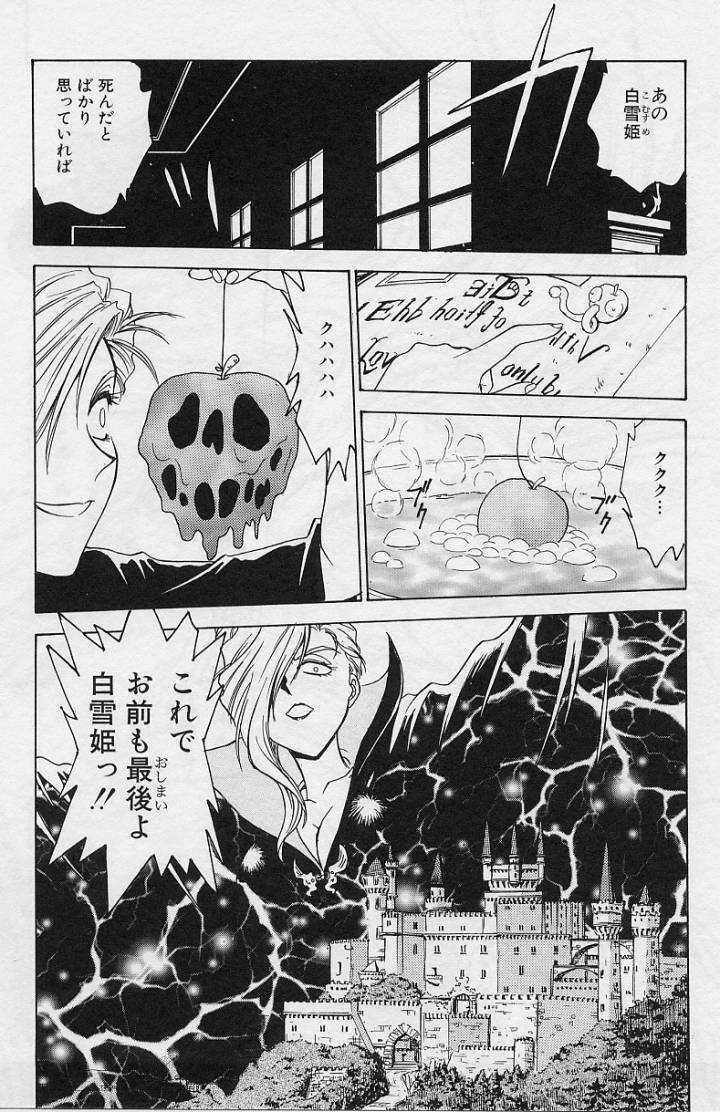 [Funabori Nariaki] Setsuna -Shoujotachi no Isshun- page 138 full