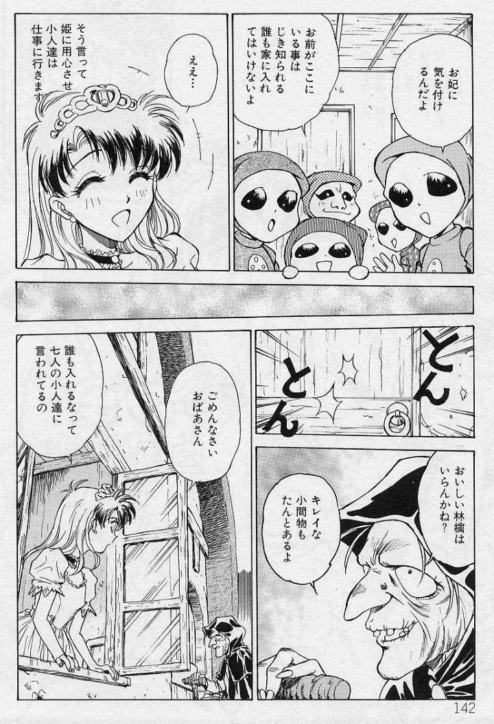 [Funabori Nariaki] Setsuna -Shoujotachi no Isshun- page 140 full