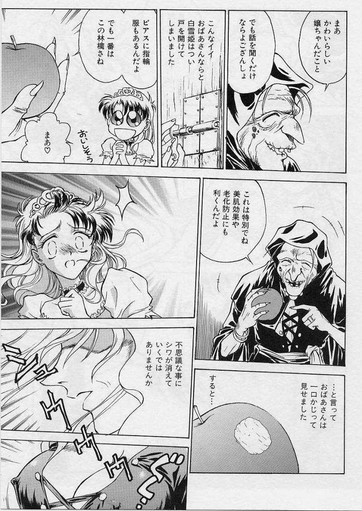 [Funabori Nariaki] Setsuna -Shoujotachi no Isshun- page 141 full