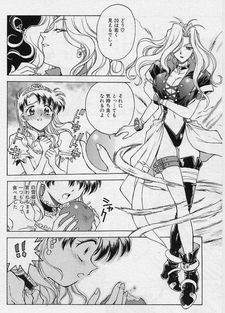 [Funabori Nariaki] Setsuna -Shoujotachi no Isshun- page 142 full