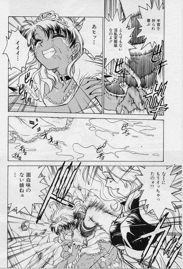 [Funabori Nariaki] Setsuna -Shoujotachi no Isshun- page 144 full