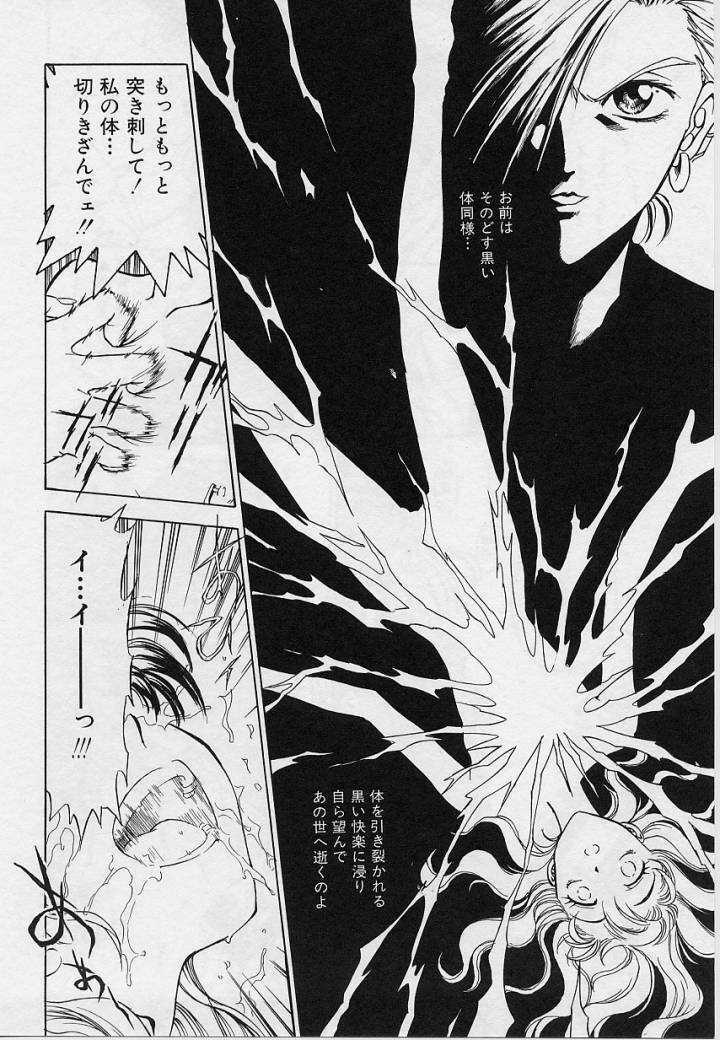 [Funabori Nariaki] Setsuna -Shoujotachi no Isshun- page 146 full