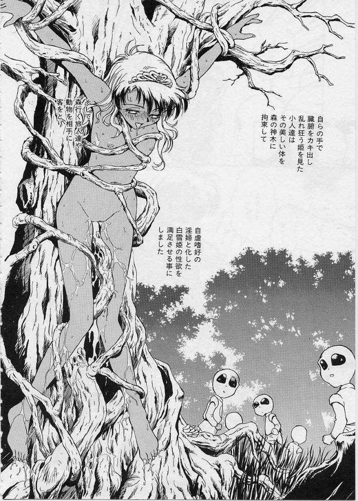 [Funabori Nariaki] Setsuna -Shoujotachi no Isshun- page 148 full