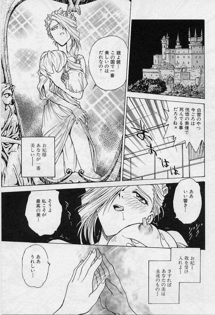 [Funabori Nariaki] Setsuna -Shoujotachi no Isshun- page 149 full