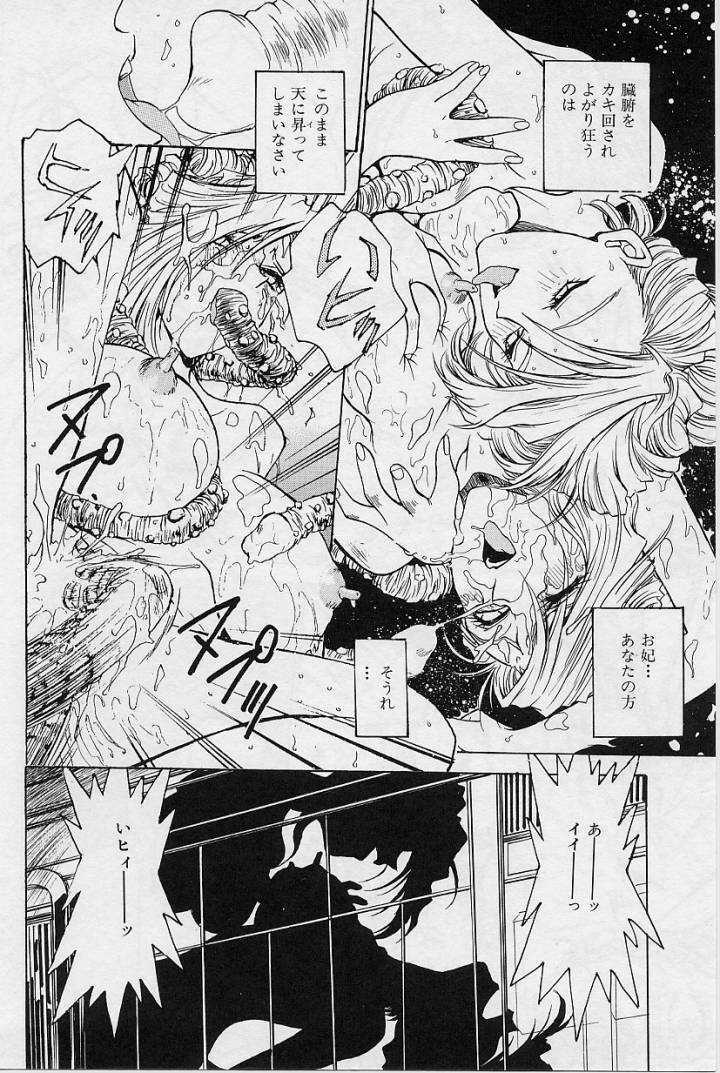 [Funabori Nariaki] Setsuna -Shoujotachi no Isshun- page 152 full