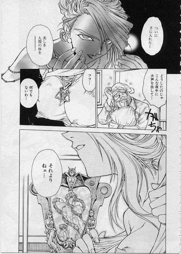 [Funabori Nariaki] Setsuna -Shoujotachi no Isshun- page 153 full