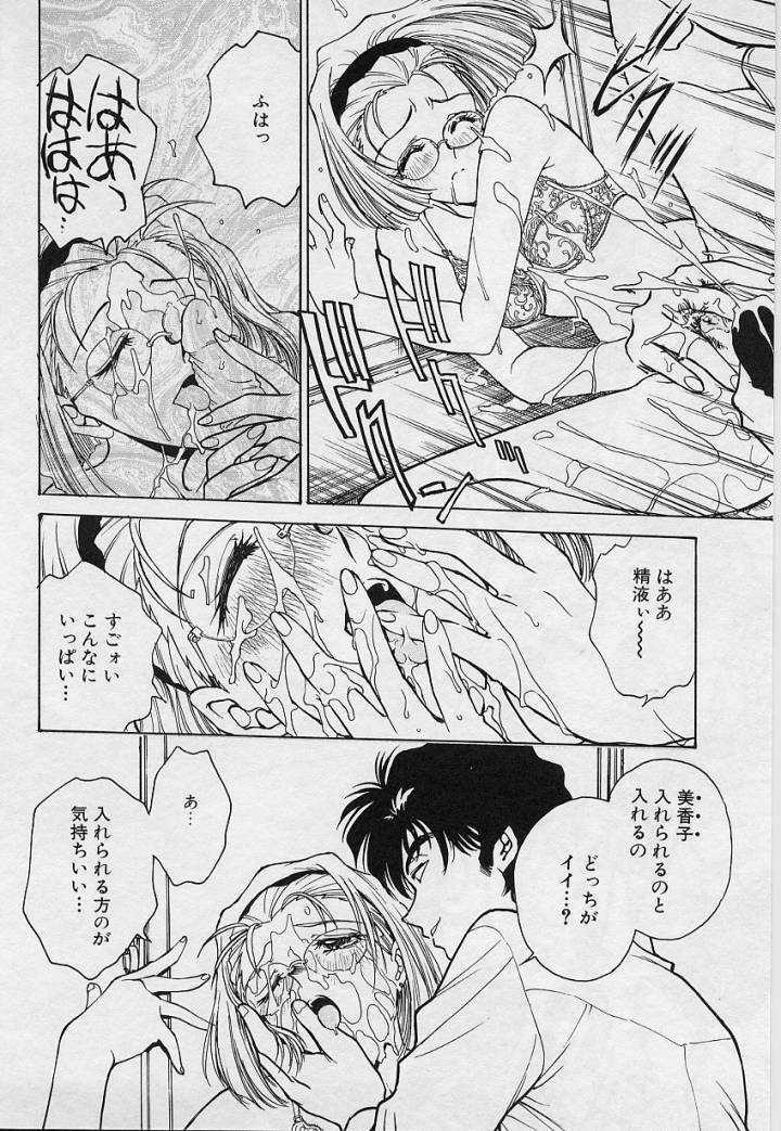 [Funabori Nariaki] Setsuna -Shoujotachi no Isshun- page 55 full