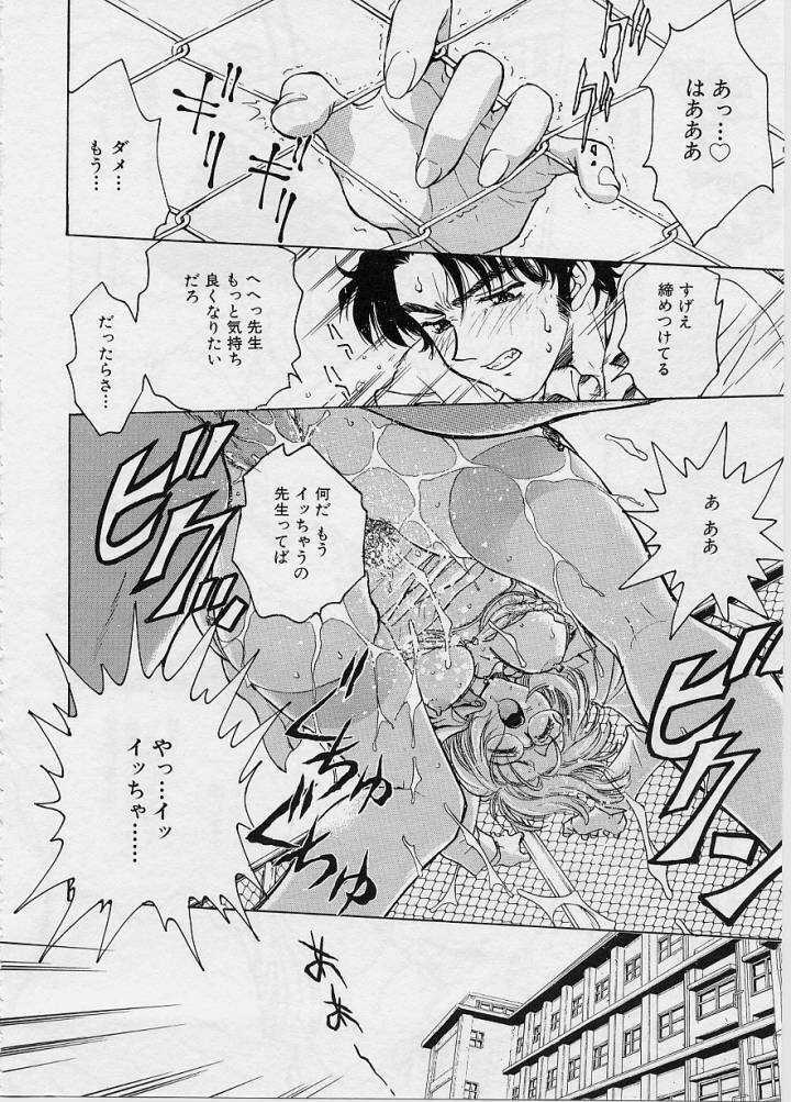 [Funabori Nariaki] Setsuna -Shoujotachi no Isshun- page 63 full