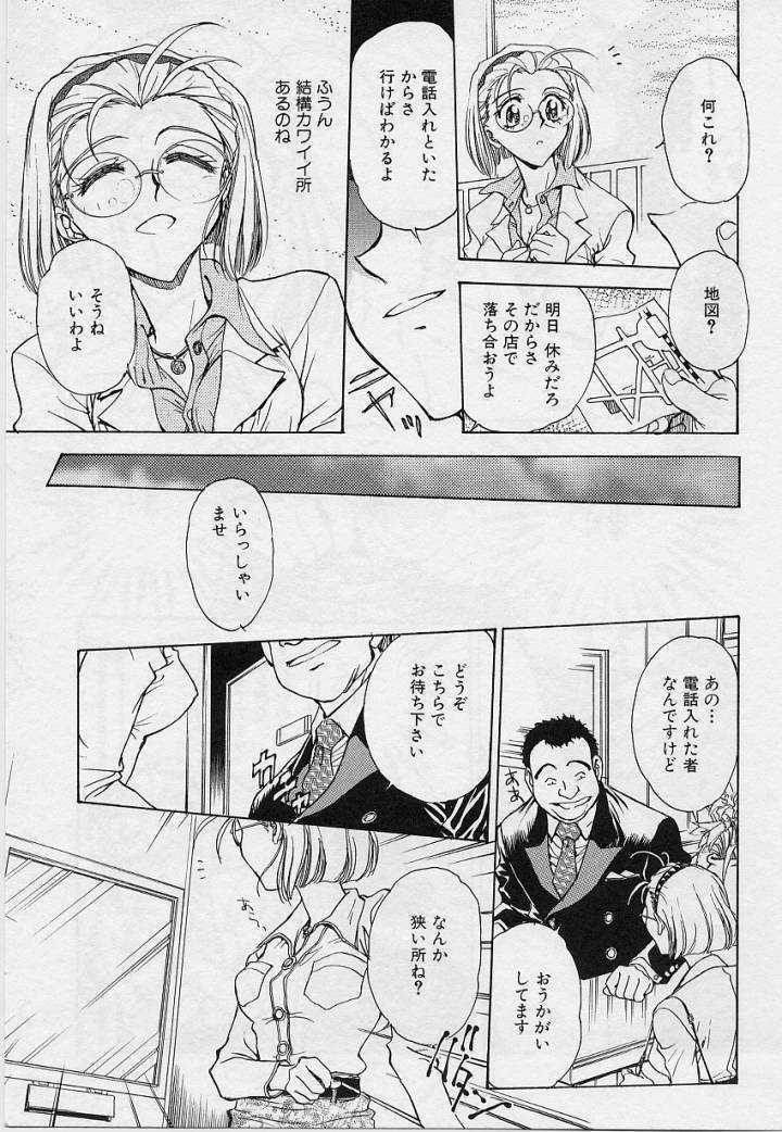 [Funabori Nariaki] Setsuna -Shoujotachi no Isshun- page 64 full