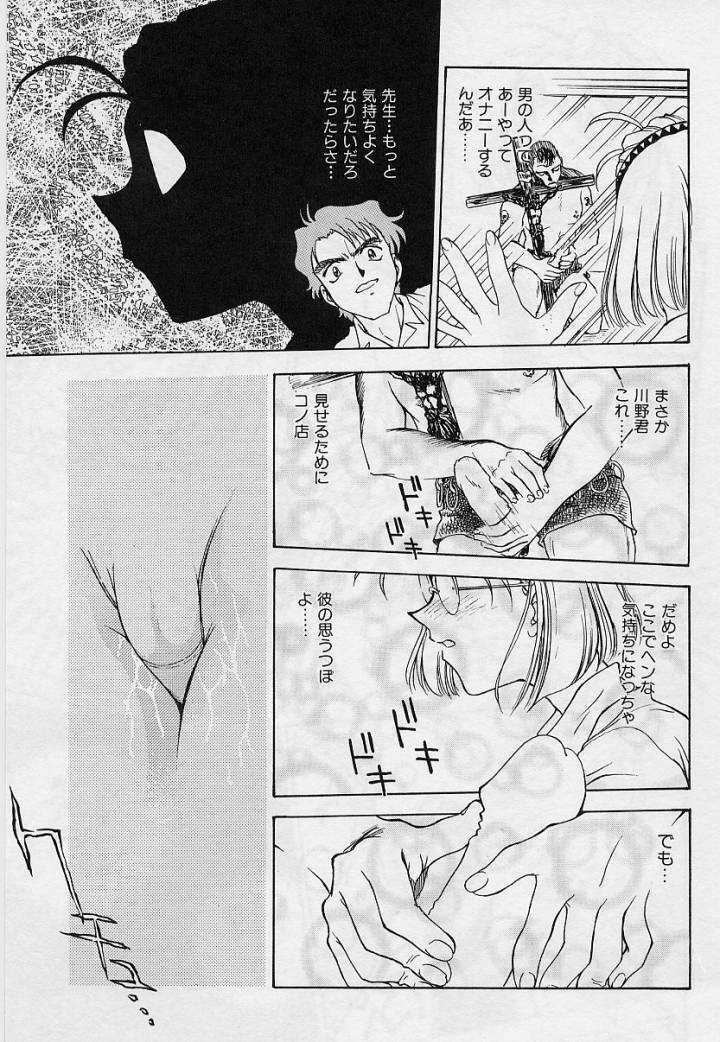 [Funabori Nariaki] Setsuna -Shoujotachi no Isshun- page 66 full