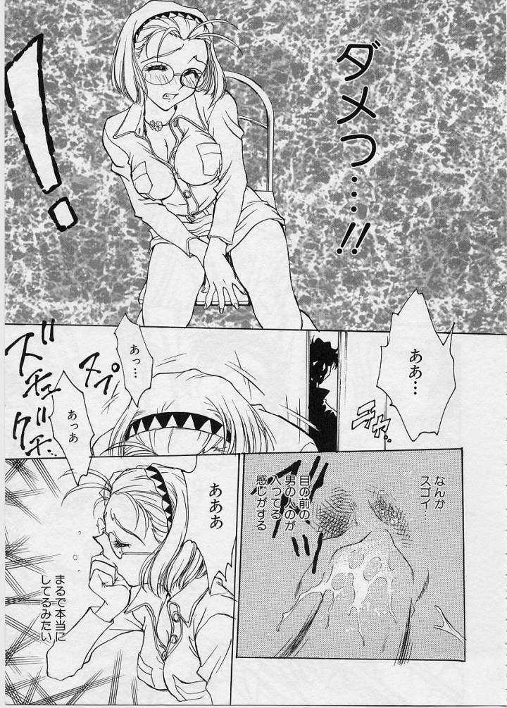 [Funabori Nariaki] Setsuna -Shoujotachi no Isshun- page 68 full