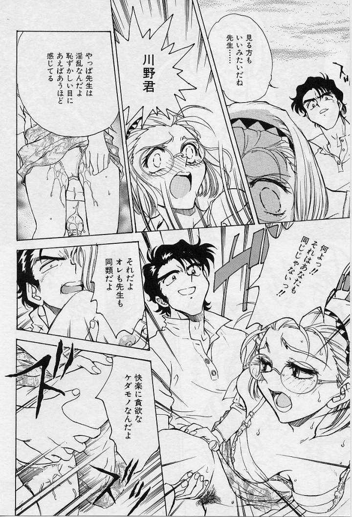 [Funabori Nariaki] Setsuna -Shoujotachi no Isshun- page 69 full