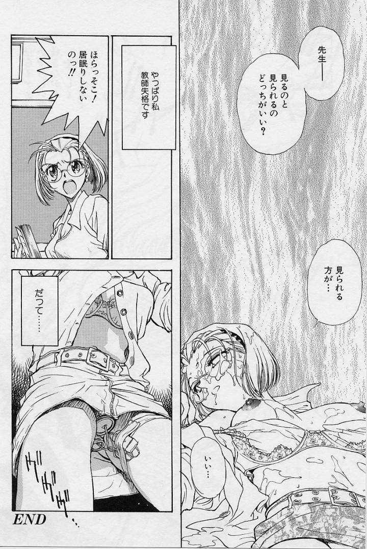 [Funabori Nariaki] Setsuna -Shoujotachi no Isshun- page 73 full