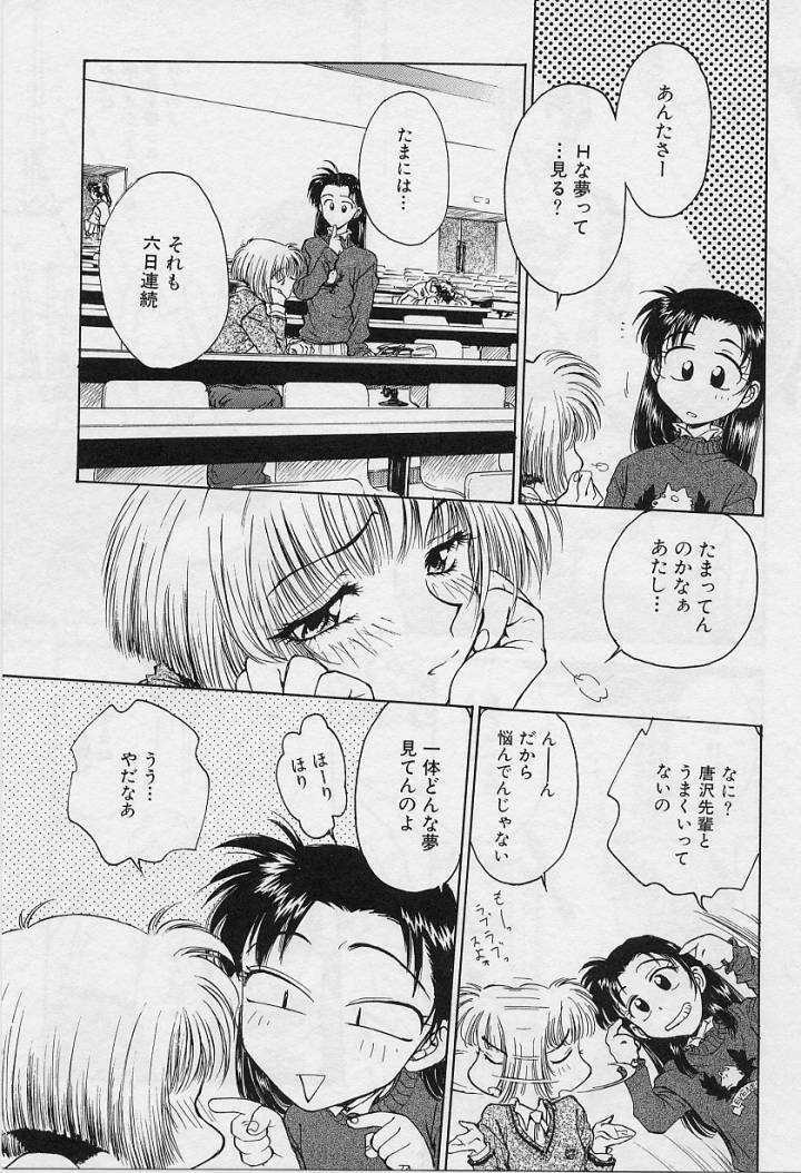 [Funabori Nariaki] Setsuna -Shoujotachi no Isshun- page 76 full