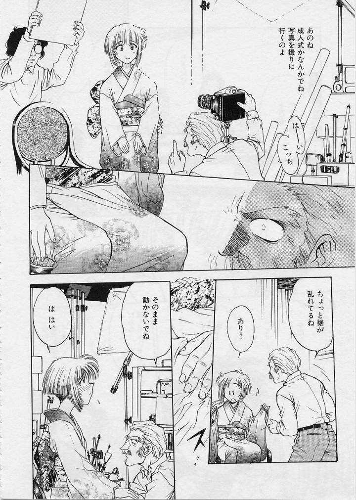 [Funabori Nariaki] Setsuna -Shoujotachi no Isshun- page 77 full