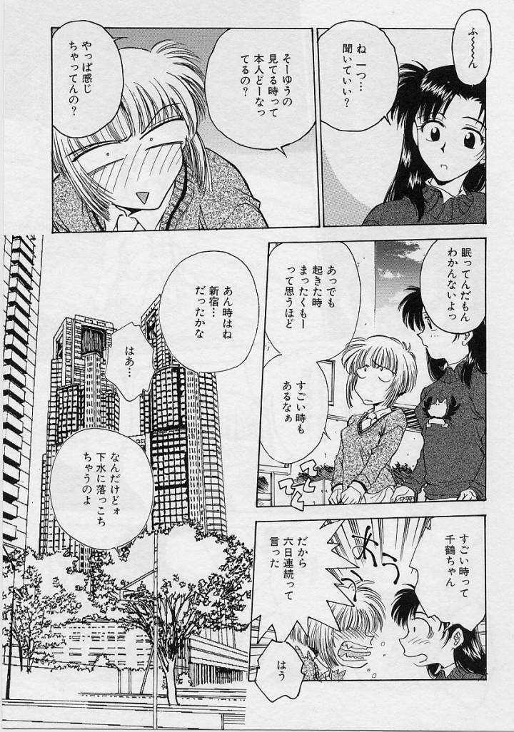 [Funabori Nariaki] Setsuna -Shoujotachi no Isshun- page 82 full
