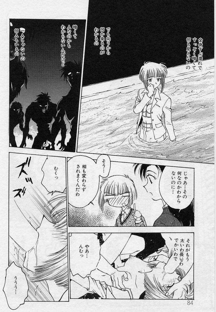 [Funabori Nariaki] Setsuna -Shoujotachi no Isshun- page 83 full
