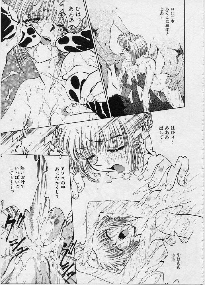 [Funabori Nariaki] Setsuna -Shoujotachi no Isshun- page 84 full