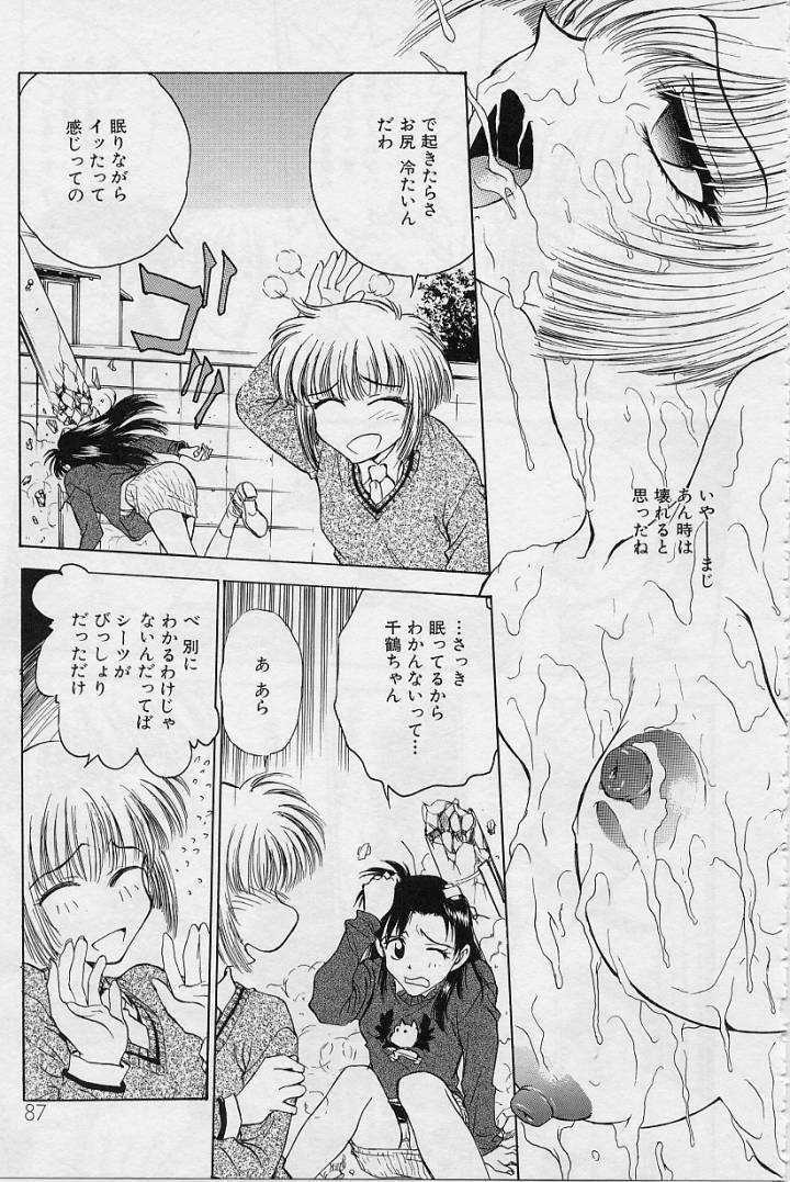 [Funabori Nariaki] Setsuna -Shoujotachi no Isshun- page 86 full