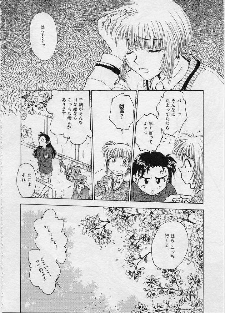 [Funabori Nariaki] Setsuna -Shoujotachi no Isshun- page 89 full