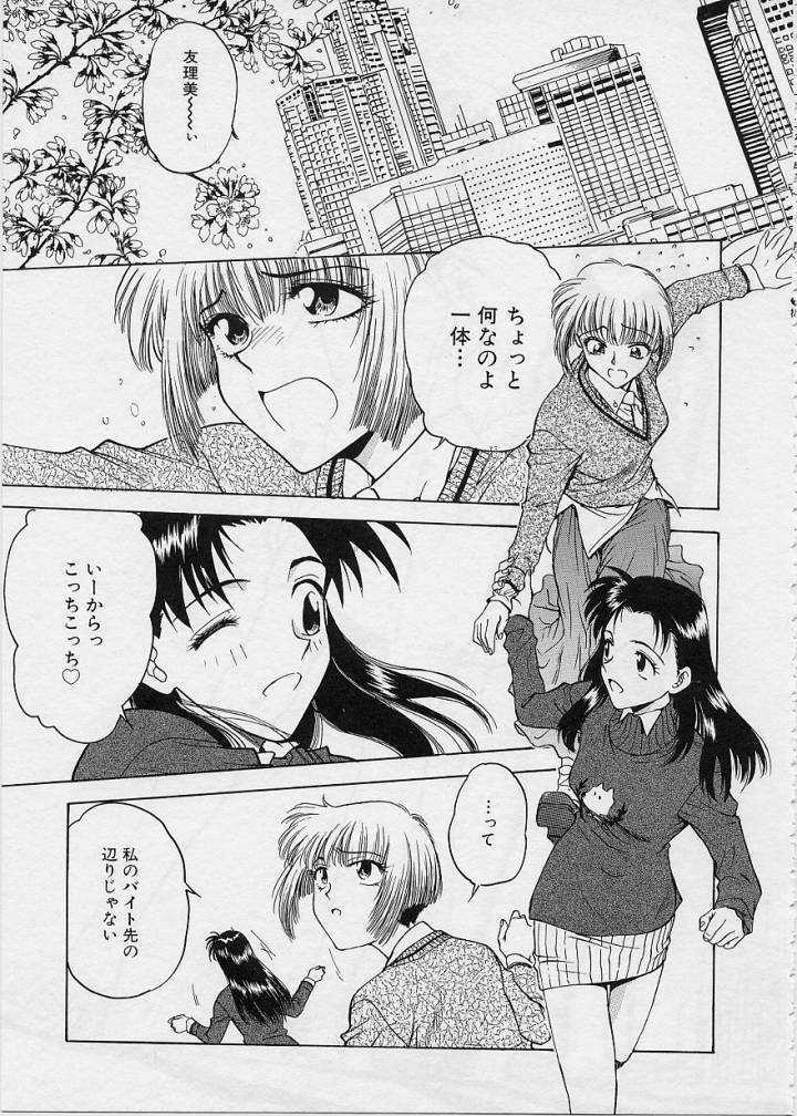 [Funabori Nariaki] Setsuna -Shoujotachi no Isshun- page 90 full