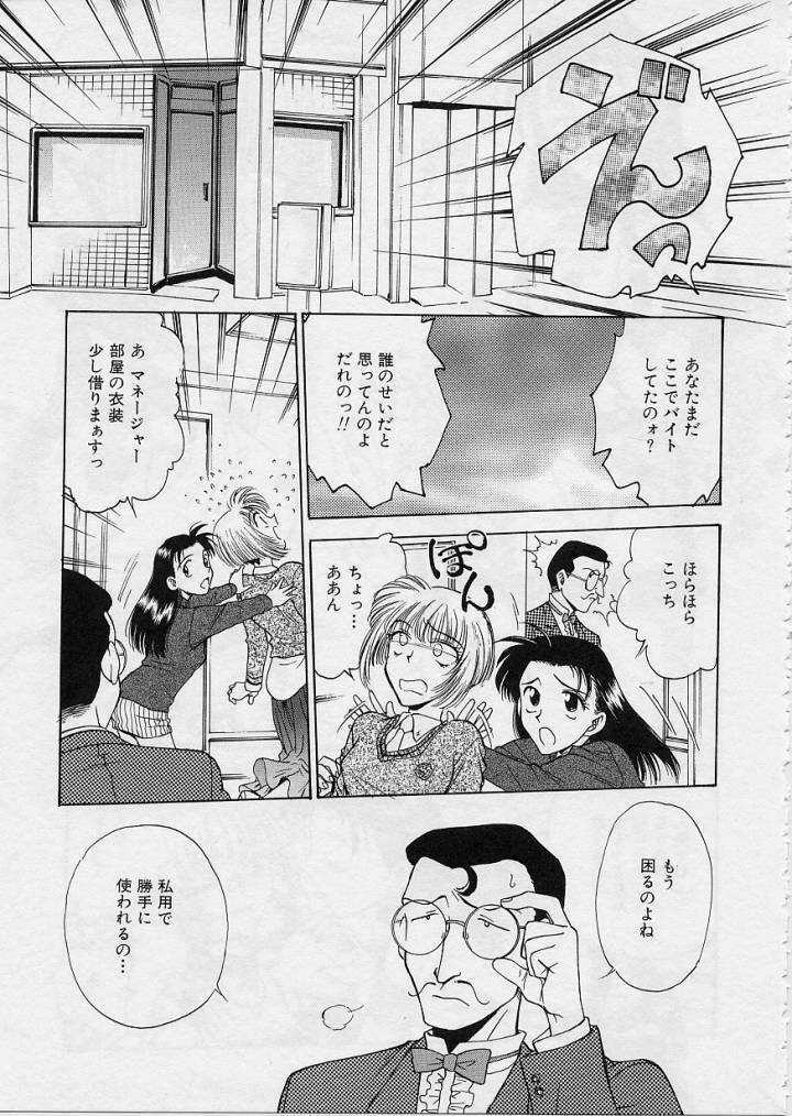 [Funabori Nariaki] Setsuna -Shoujotachi no Isshun- page 92 full
