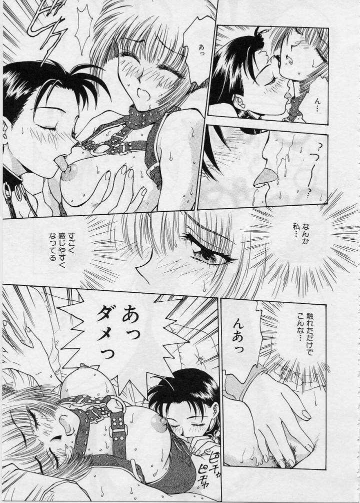 [Funabori Nariaki] Setsuna -Shoujotachi no Isshun- page 94 full