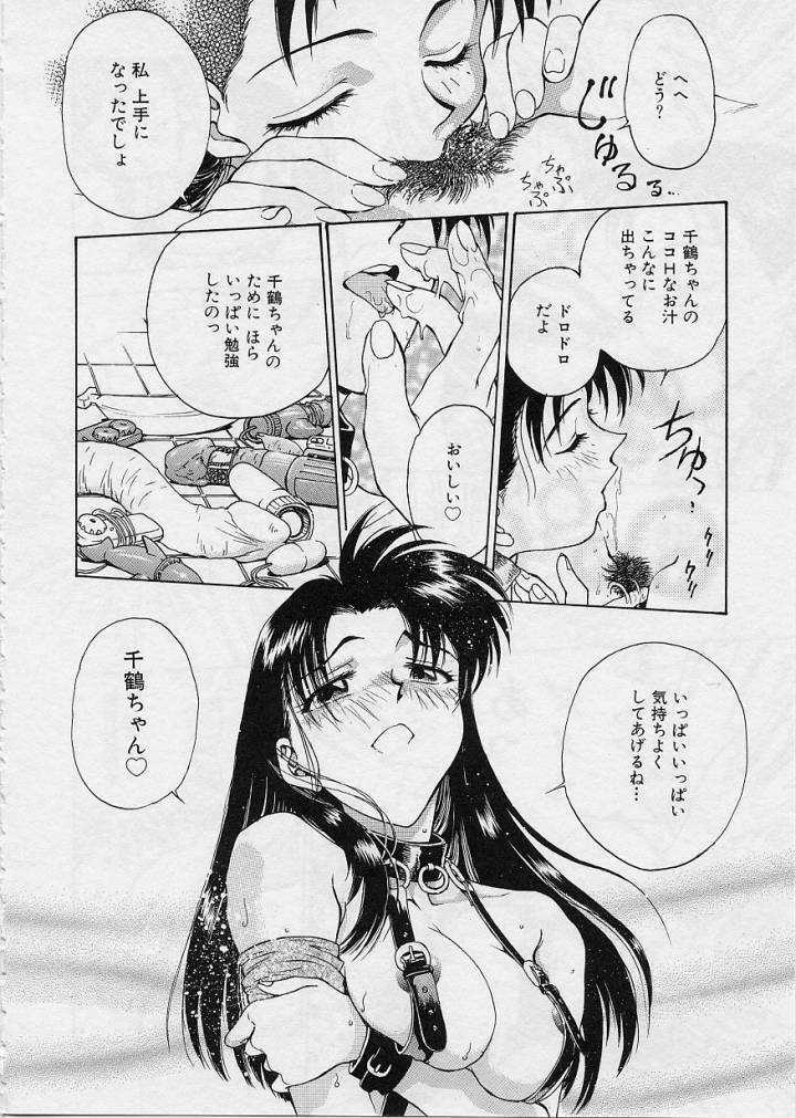 [Funabori Nariaki] Setsuna -Shoujotachi no Isshun- page 95 full