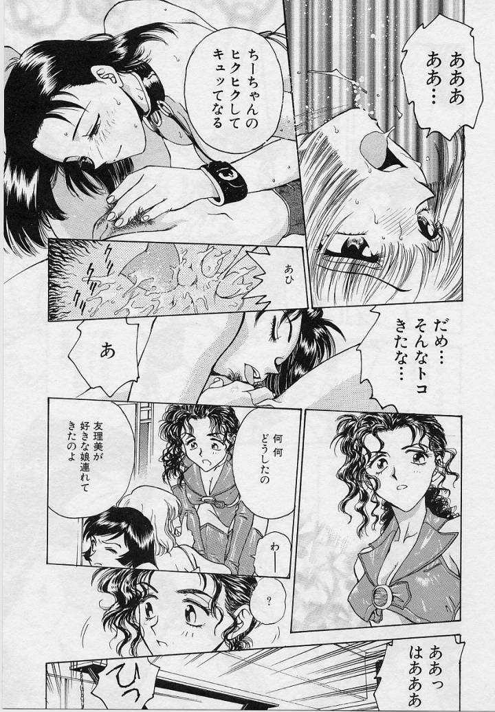 [Funabori Nariaki] Setsuna -Shoujotachi no Isshun- page 96 full