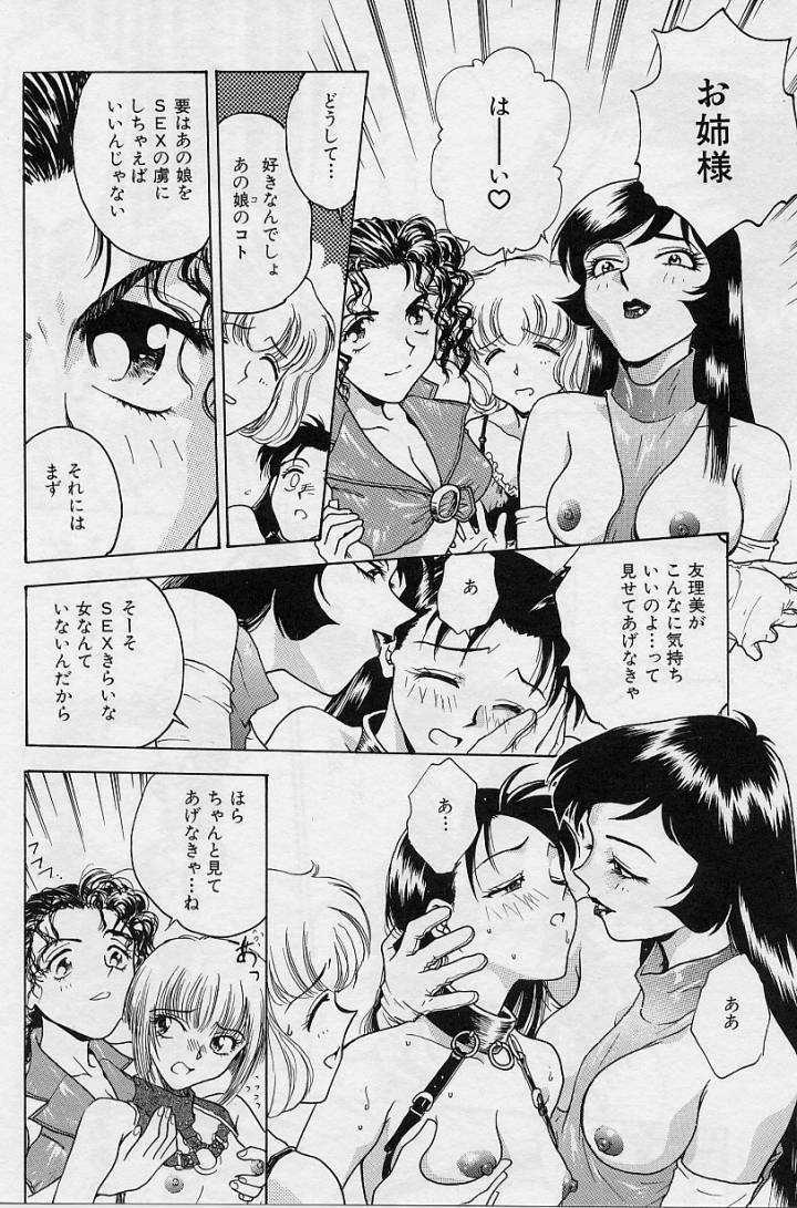 [Funabori Nariaki] Setsuna -Shoujotachi no Isshun- page 97 full