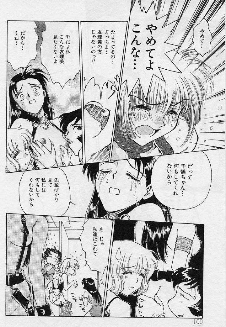 [Funabori Nariaki] Setsuna -Shoujotachi no Isshun- page 99 full