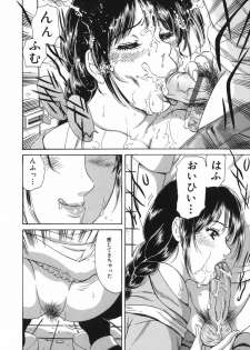 [Fujita Jun] Okusama Kanin Club (The wife obscenity club) - page 14