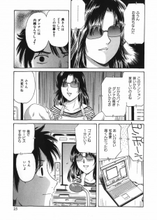 [Fujita Jun] Okusama Kanin Club (The wife obscenity club) - page 25