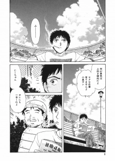 [Fujita Jun] Okusama Kanin Club (The wife obscenity club) - page 8