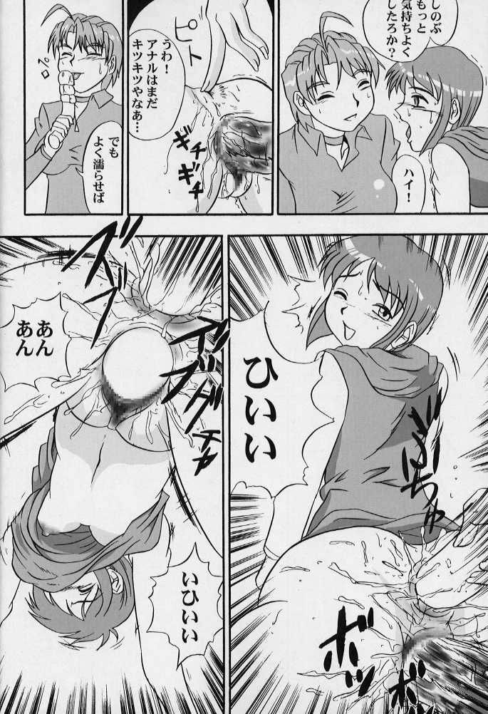(C58) [Being Man (Nariagarumono)] CLICK! VOL.3 (Love Hina) page 13 full