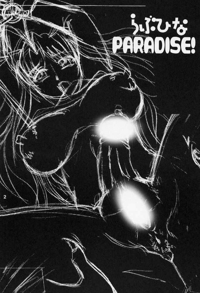 (C58) [Being Man (Nariagarumono)] CLICK! VOL.3 (Love Hina) page 3 full
