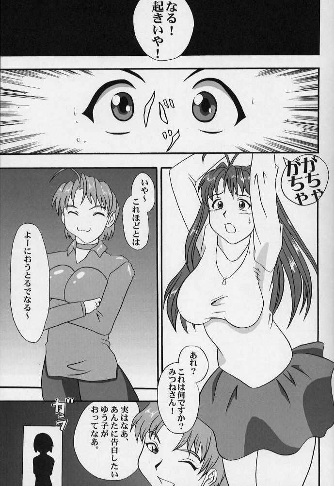 (C58) [Being Man (Nariagarumono)] CLICK! VOL.3 (Love Hina) page 4 full