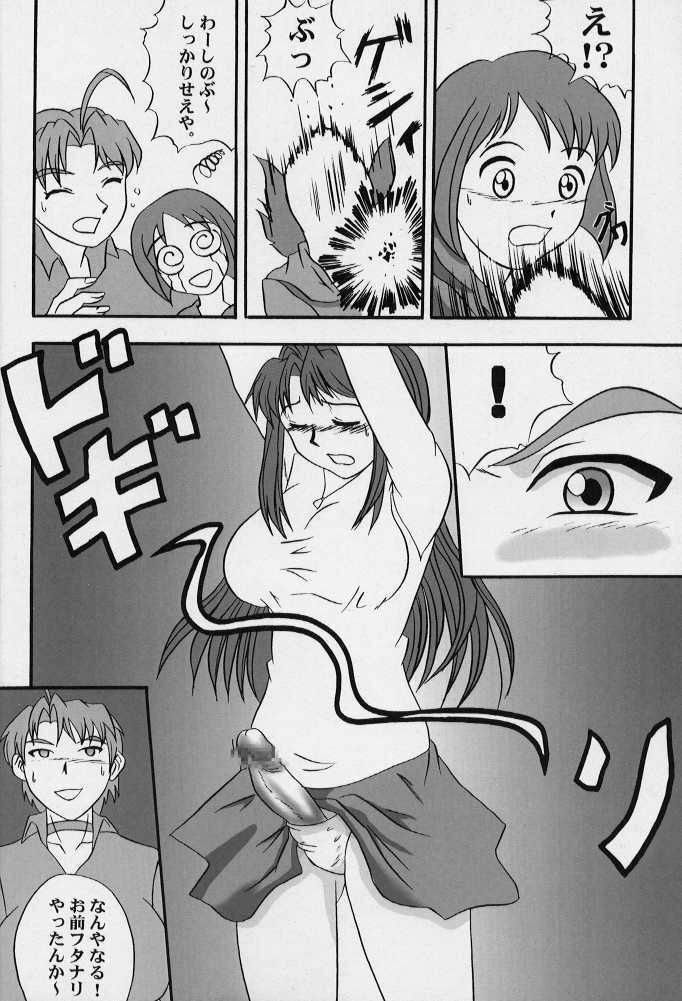 (C58) [Being Man (Nariagarumono)] CLICK! VOL.3 (Love Hina) page 7 full