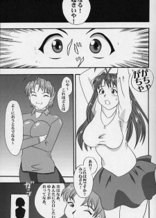 (C58) [Being Man (Nariagarumono)] CLICK! VOL.3 (Love Hina) - page 4