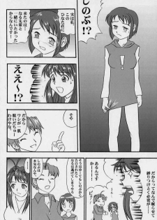 (C58) [Being Man (Nariagarumono)] CLICK! VOL.3 (Love Hina) - page 5