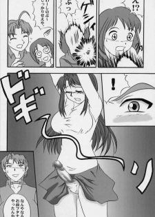 (C58) [Being Man (Nariagarumono)] CLICK! VOL.3 (Love Hina) - page 7