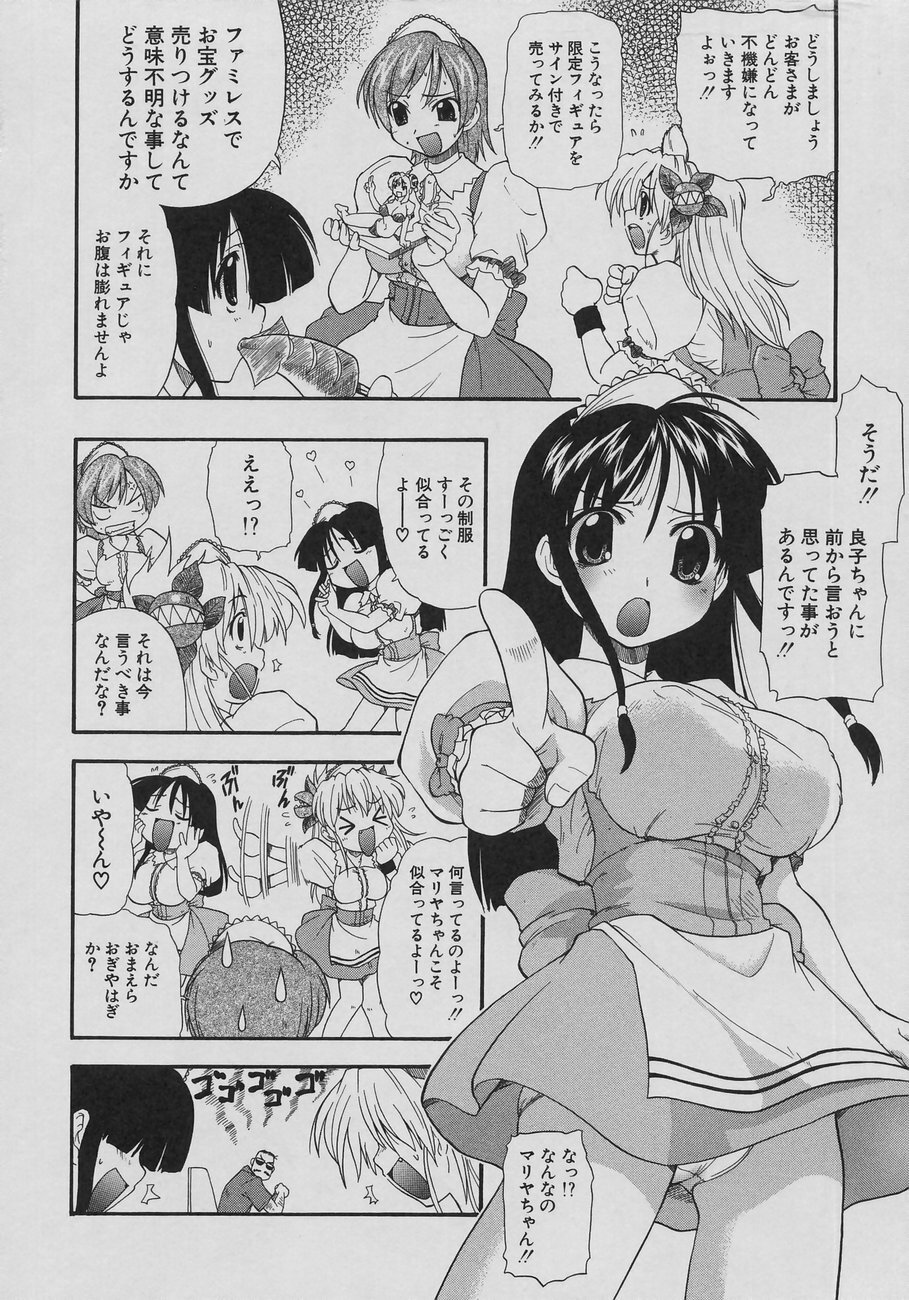 [Kikkawa Kabao] Tennen Oppai Gekijou - Natural Oppai Theater page 62 full