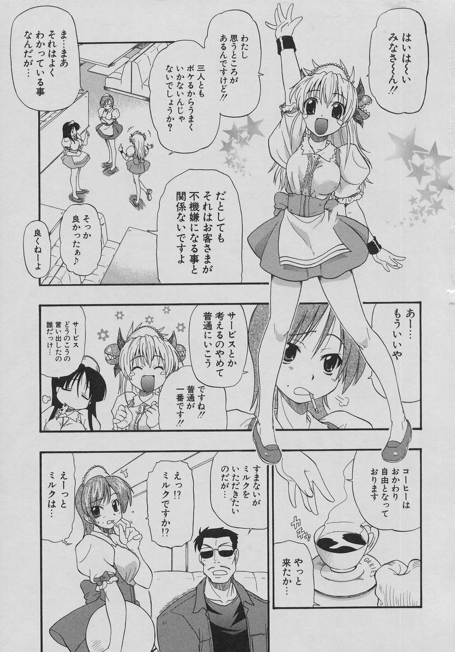 [Kikkawa Kabao] Tennen Oppai Gekijou - Natural Oppai Theater page 63 full