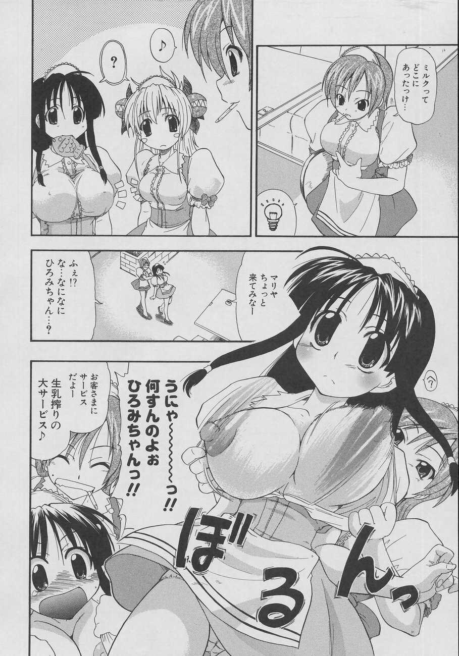 [Kikkawa Kabao] Tennen Oppai Gekijou - Natural Oppai Theater page 64 full